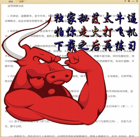 益肾固精功法