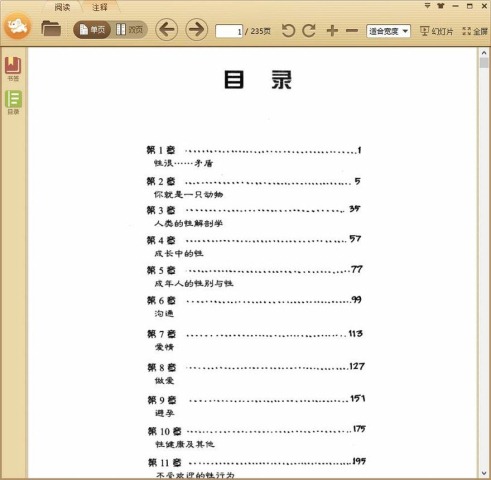 漫画我们的性