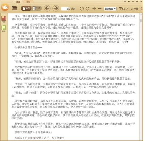 性与命